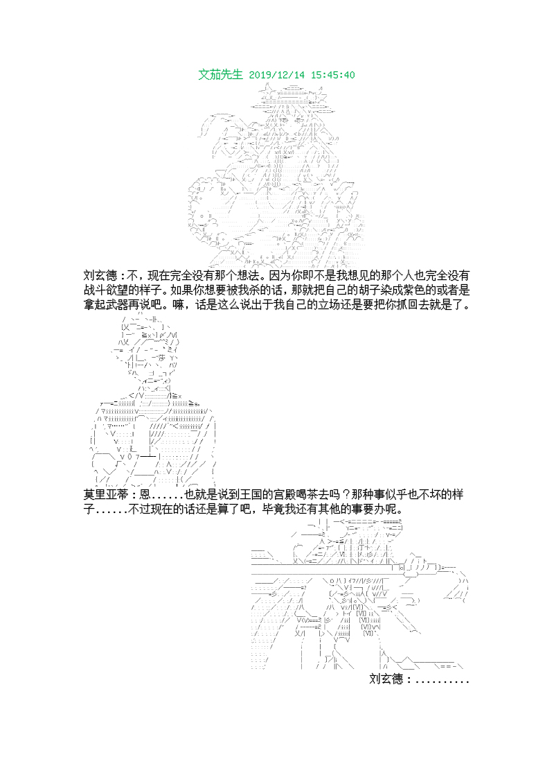 谭复生alter似乎在异世界拯救祖国的样子韩漫全集-第六话·猇亭前缘无删减无遮挡章节图片 