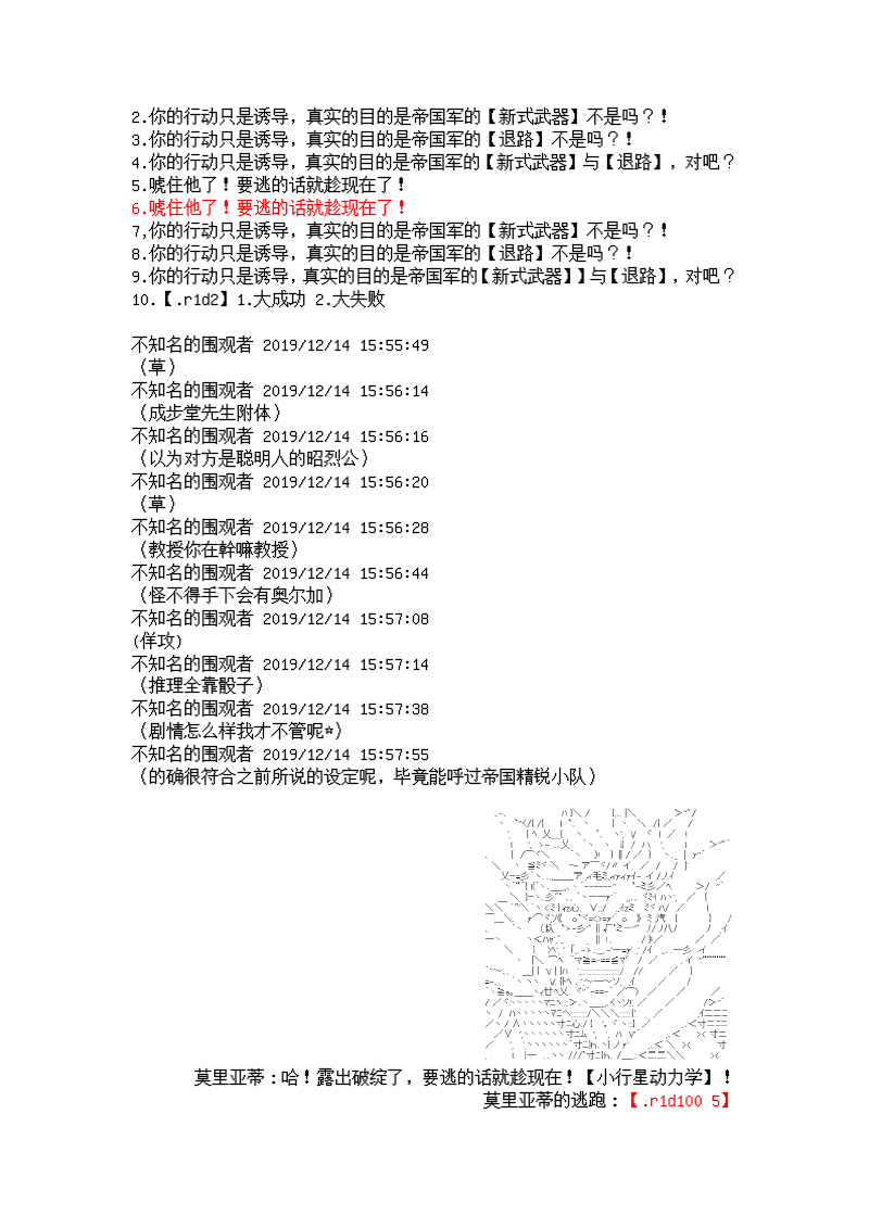 谭复生alter似乎在异世界拯救祖国的样子韩漫全集-第六话·猇亭前缘无删减无遮挡章节图片 