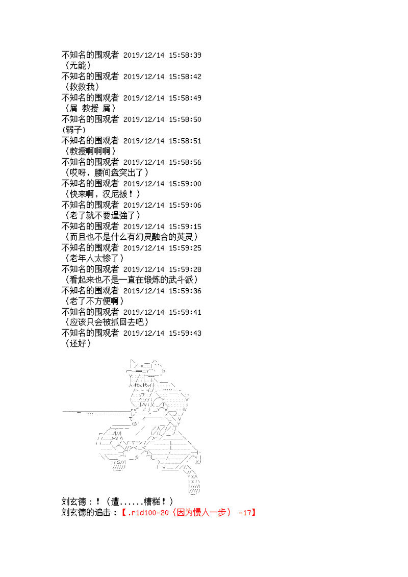 谭复生alter似乎在异世界拯救祖国的样子韩漫全集-第六话·猇亭前缘无删减无遮挡章节图片 