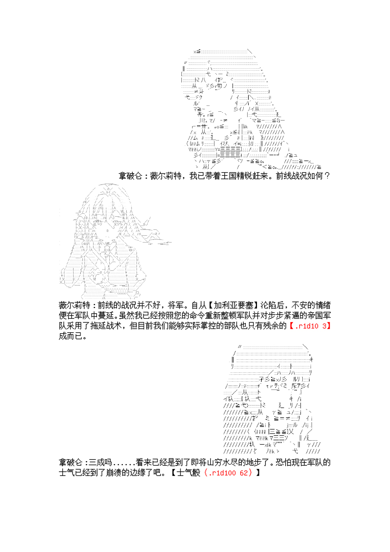 谭复生alter似乎在异世界拯救祖国的样子韩漫全集-第六话·猇亭前缘无删减无遮挡章节图片 