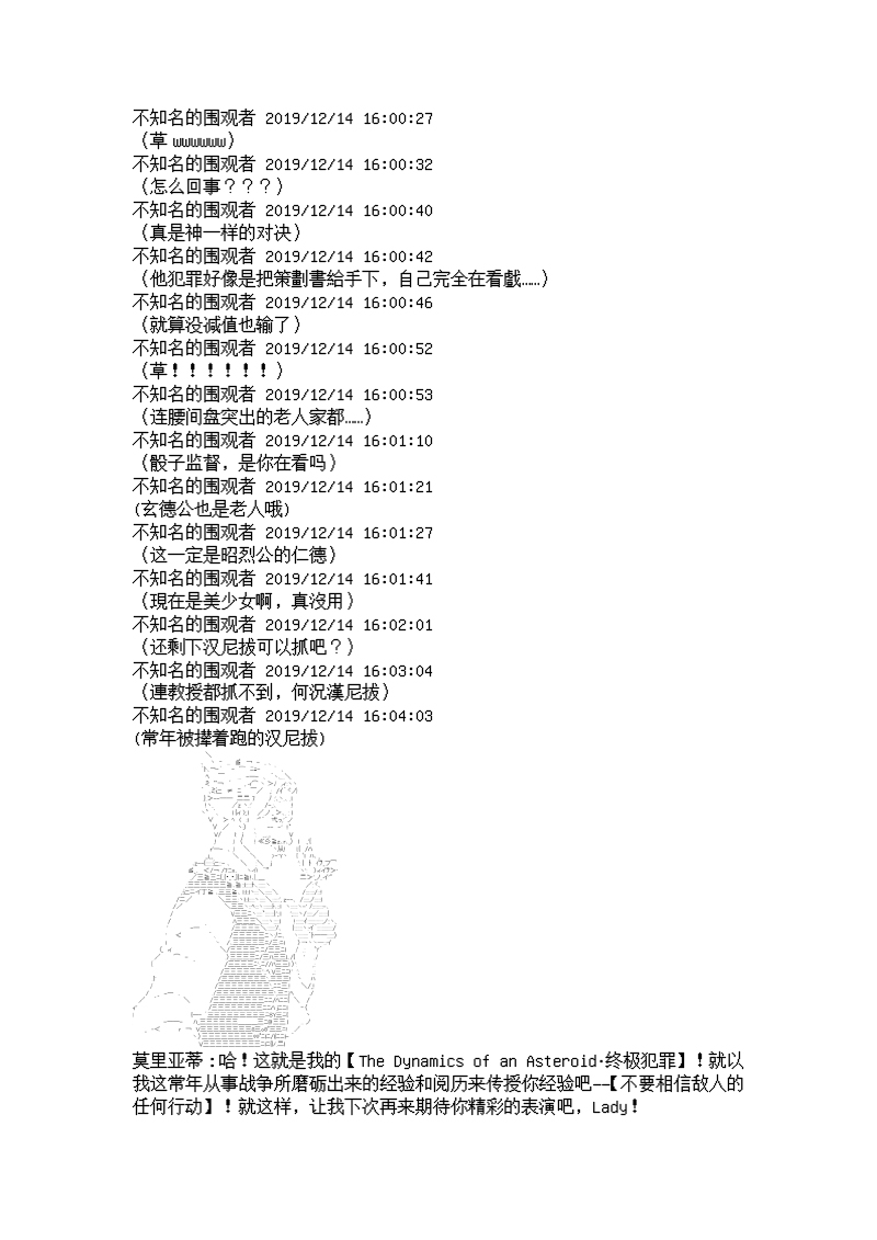 谭复生alter似乎在异世界拯救祖国的样子韩漫全集-第六话·猇亭前缘无删减无遮挡章节图片 