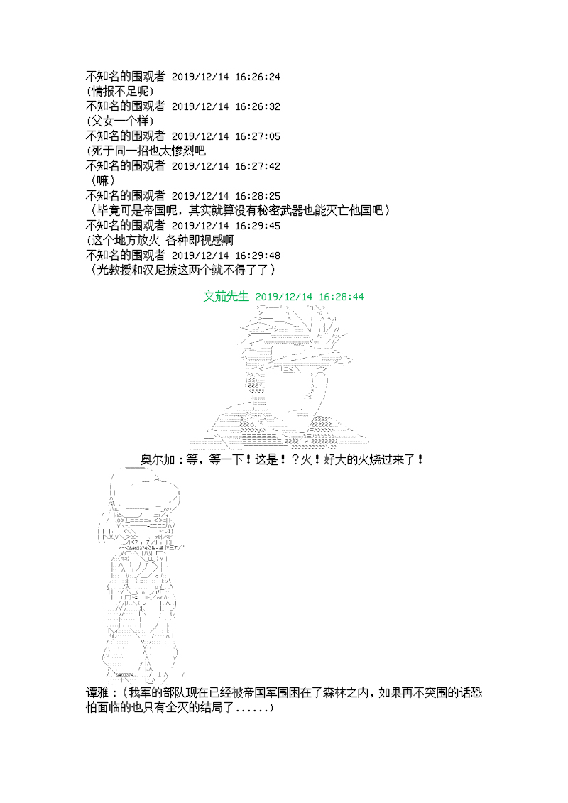 谭复生alter似乎在异世界拯救祖国的样子韩漫全集-第六话·猇亭前缘无删减无遮挡章节图片 
