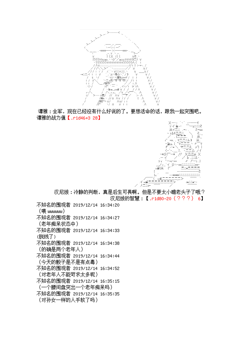 谭复生alter似乎在异世界拯救祖国的样子韩漫全集-第六话·猇亭前缘无删减无遮挡章节图片 