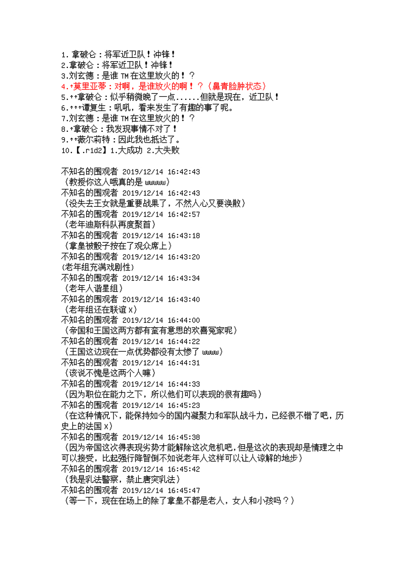谭复生alter似乎在异世界拯救祖国的样子韩漫全集-第六话·猇亭前缘无删减无遮挡章节图片 