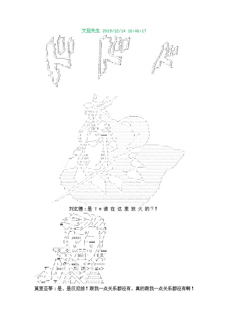 谭复生alter似乎在异世界拯救祖国的样子韩漫全集-第六话·猇亭前缘无删减无遮挡章节图片 