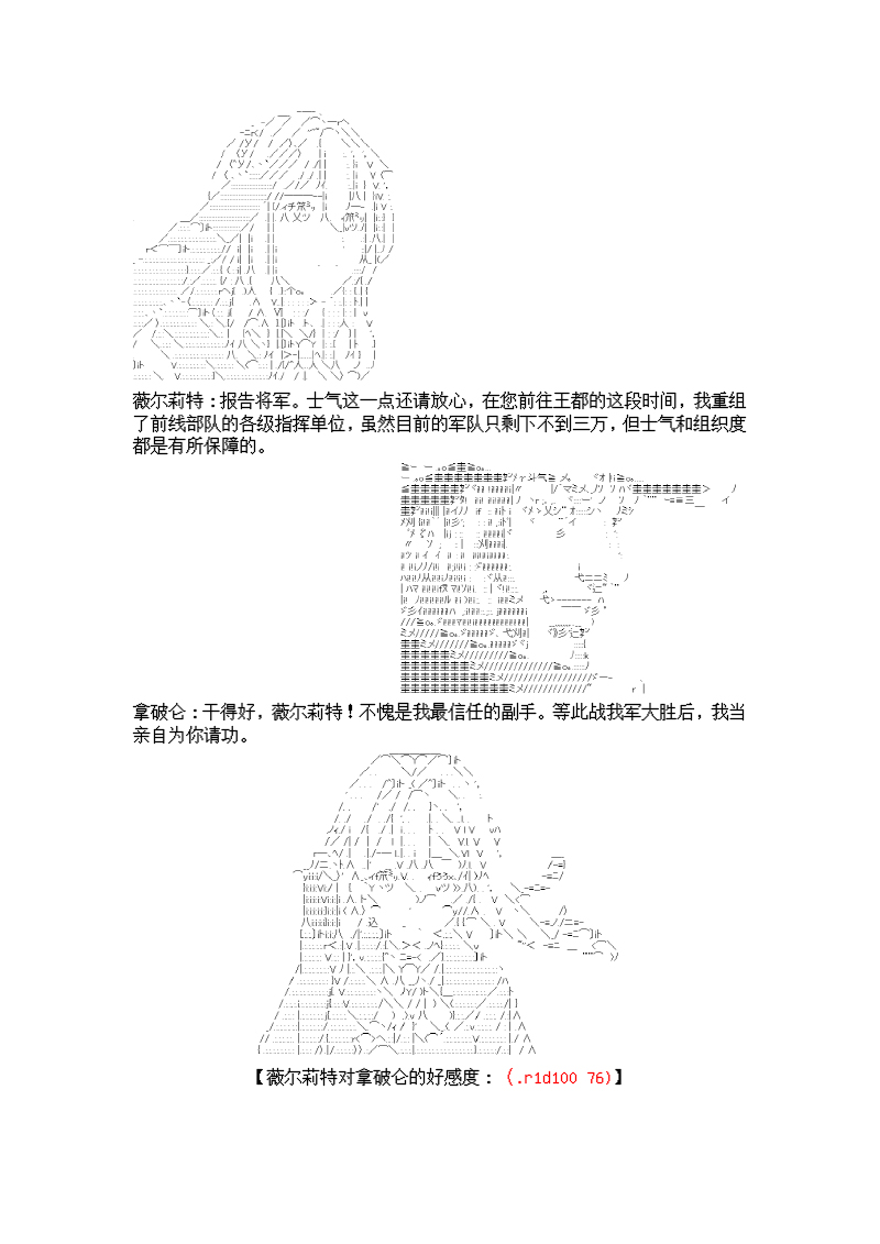 谭复生alter似乎在异世界拯救祖国的样子韩漫全集-第六话·猇亭前缘无删减无遮挡章节图片 