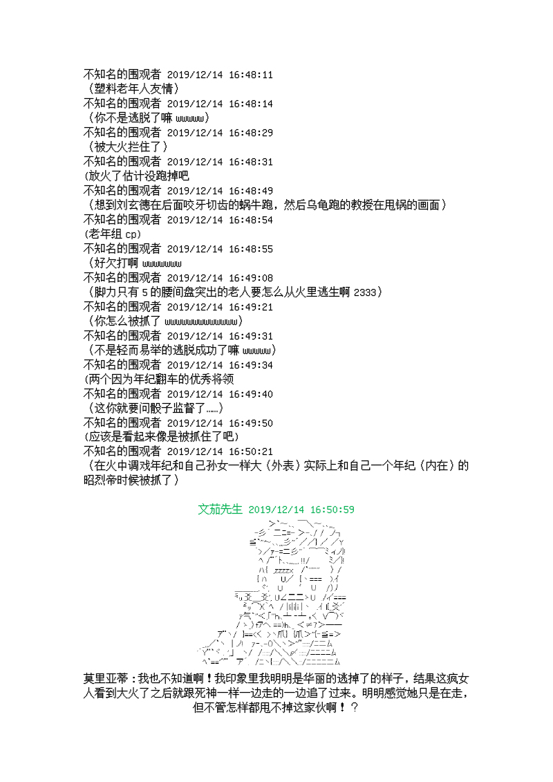 谭复生alter似乎在异世界拯救祖国的样子韩漫全集-第六话·猇亭前缘无删减无遮挡章节图片 