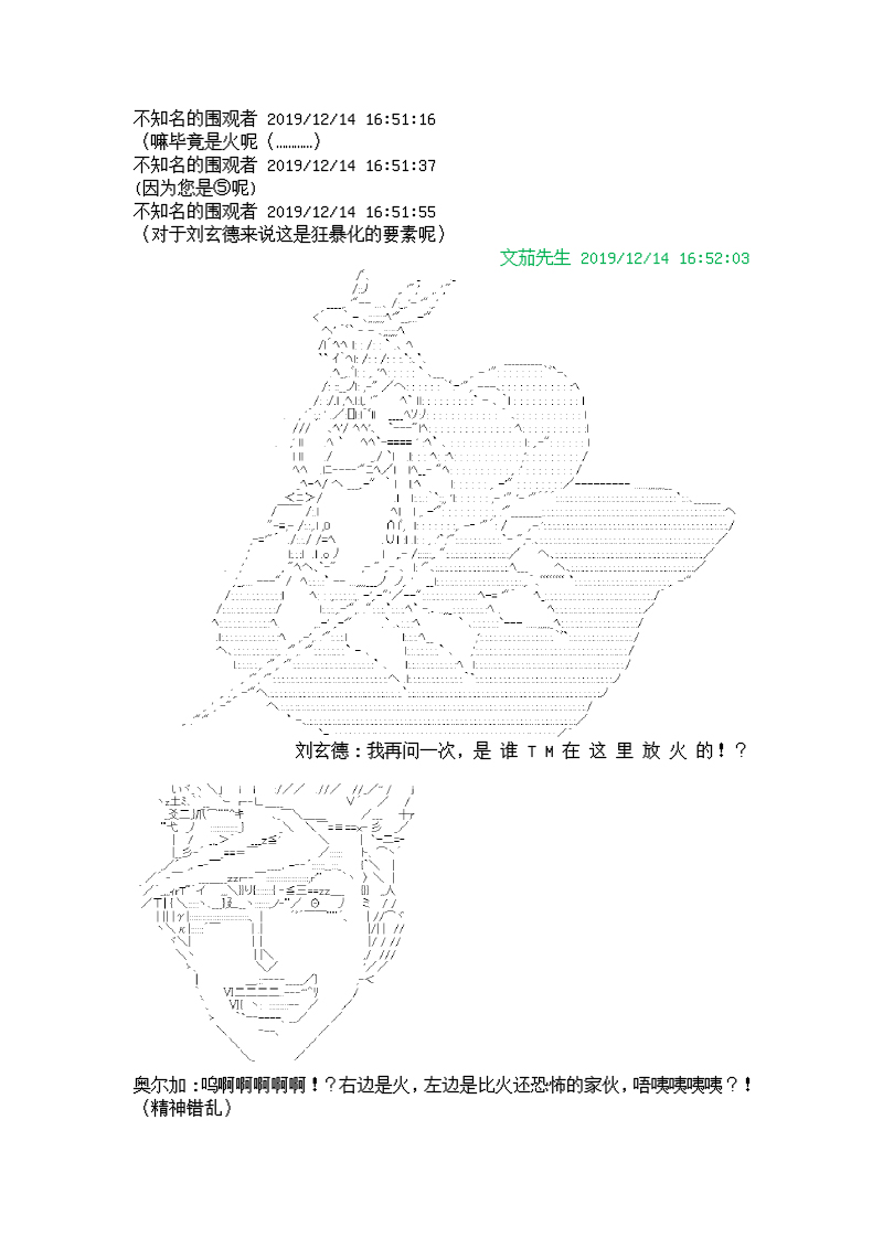 谭复生alter似乎在异世界拯救祖国的样子韩漫全集-第六话·猇亭前缘无删减无遮挡章节图片 