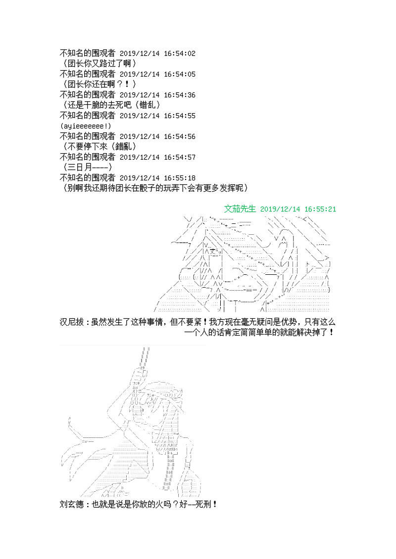 谭复生alter似乎在异世界拯救祖国的样子韩漫全集-第六话·猇亭前缘无删减无遮挡章节图片 