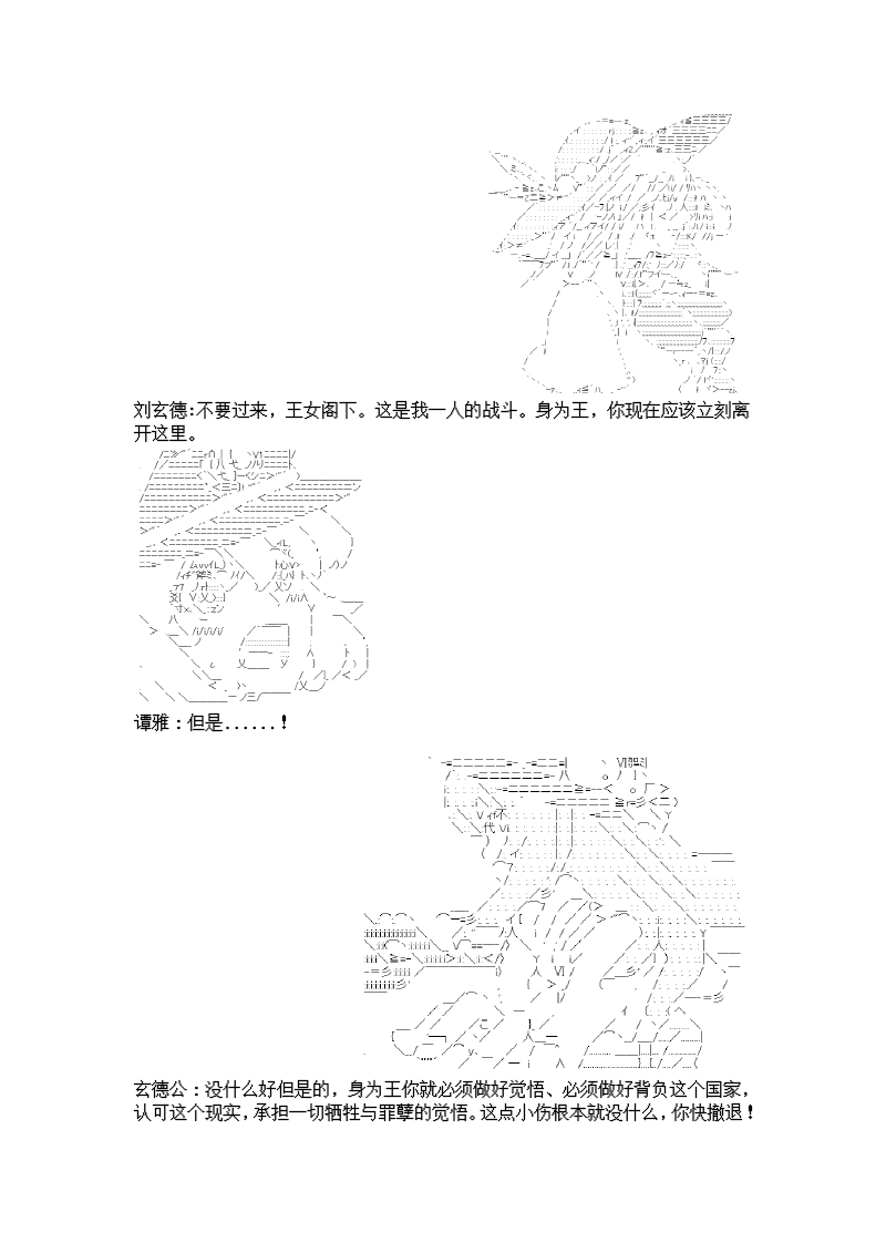 谭复生alter似乎在异世界拯救祖国的样子韩漫全集-第六话·猇亭前缘无删减无遮挡章节图片 