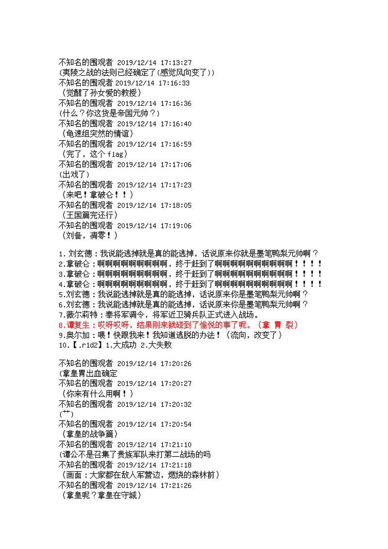 谭复生alter似乎在异世界拯救祖国的样子韩漫全集-第六话·猇亭前缘无删减无遮挡章节图片 