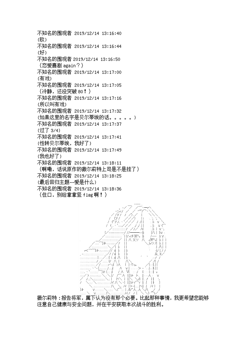 谭复生alter似乎在异世界拯救祖国的样子韩漫全集-第六话·猇亭前缘无删减无遮挡章节图片 