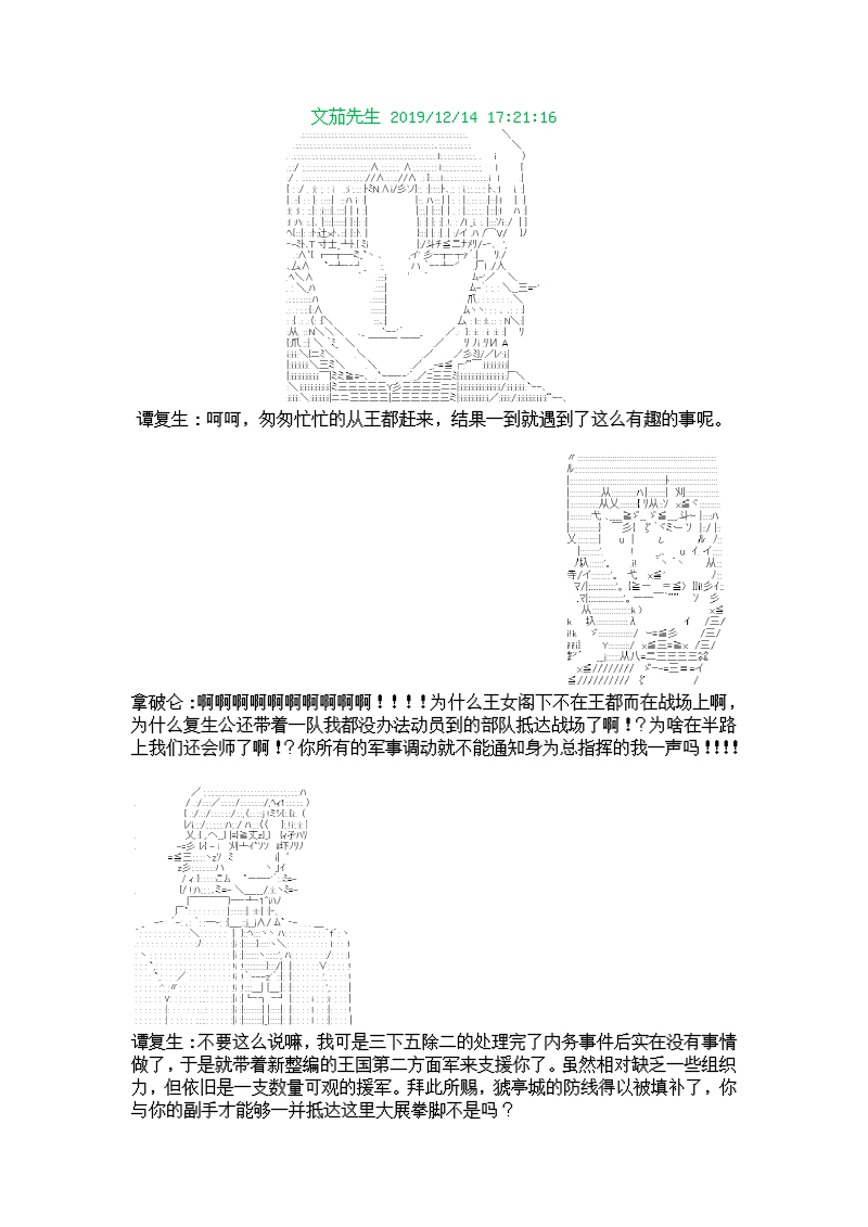 谭复生alter似乎在异世界拯救祖国的样子韩漫全集-第六话·猇亭前缘无删减无遮挡章节图片 