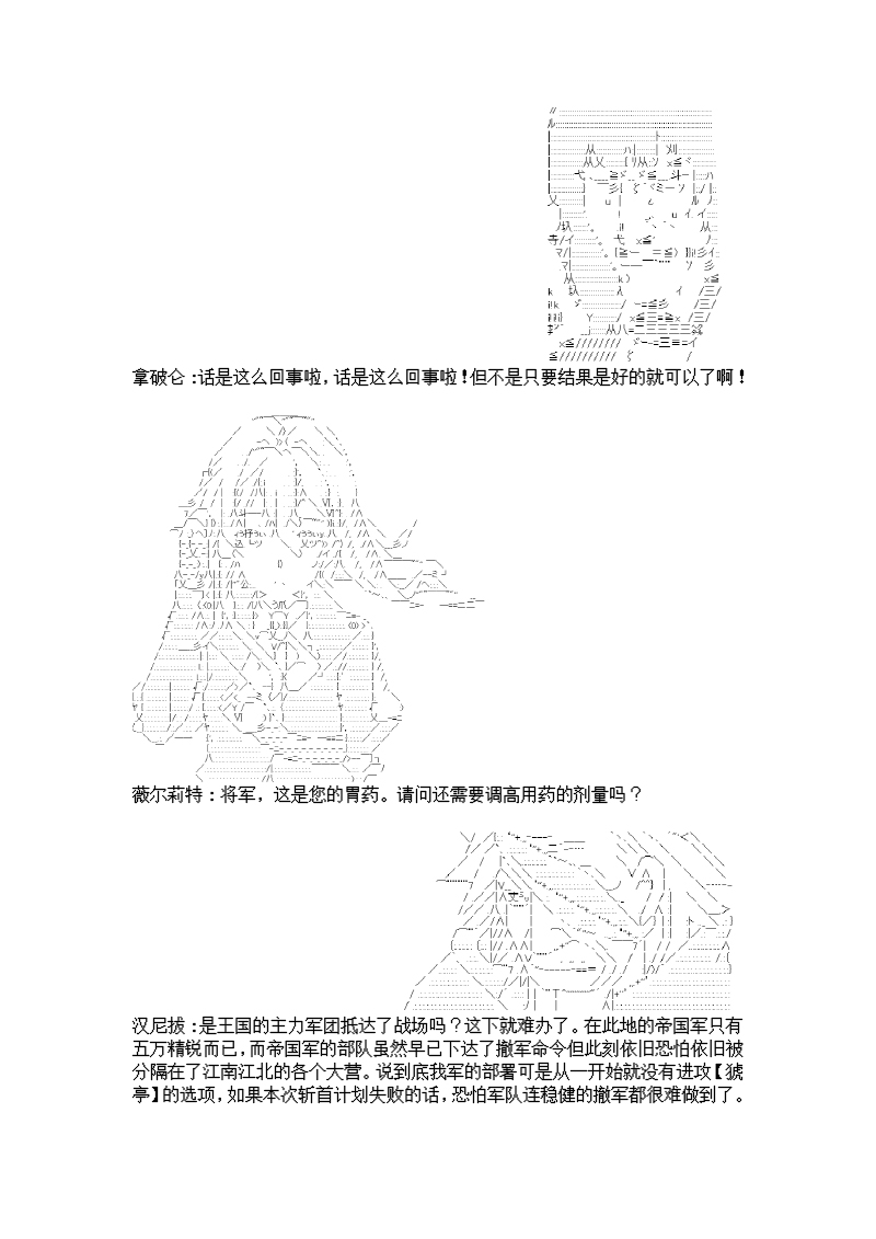 谭复生alter似乎在异世界拯救祖国的样子韩漫全集-第六话·猇亭前缘无删减无遮挡章节图片 