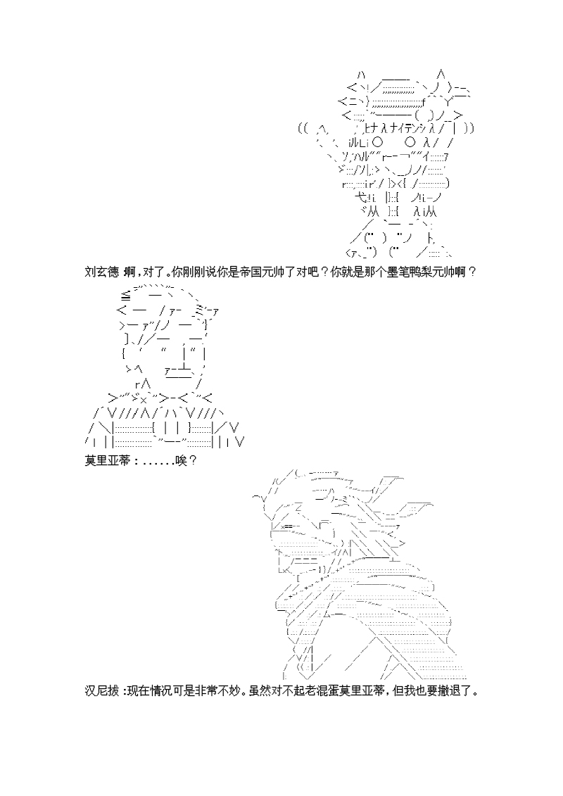谭复生alter似乎在异世界拯救祖国的样子韩漫全集-第六话·猇亭前缘无删减无遮挡章节图片 
