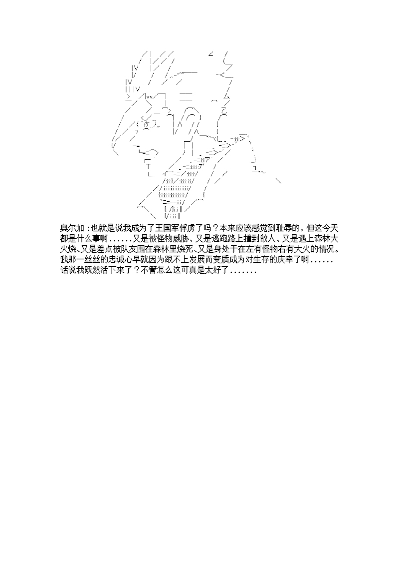 谭复生alter似乎在异世界拯救祖国的样子韩漫全集-第六话·猇亭前缘无删减无遮挡章节图片 
