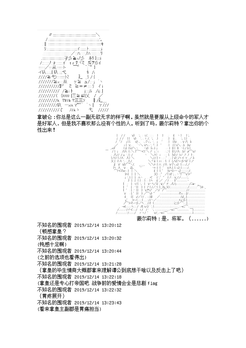 谭复生alter似乎在异世界拯救祖国的样子韩漫全集-第六话·猇亭前缘无删减无遮挡章节图片 