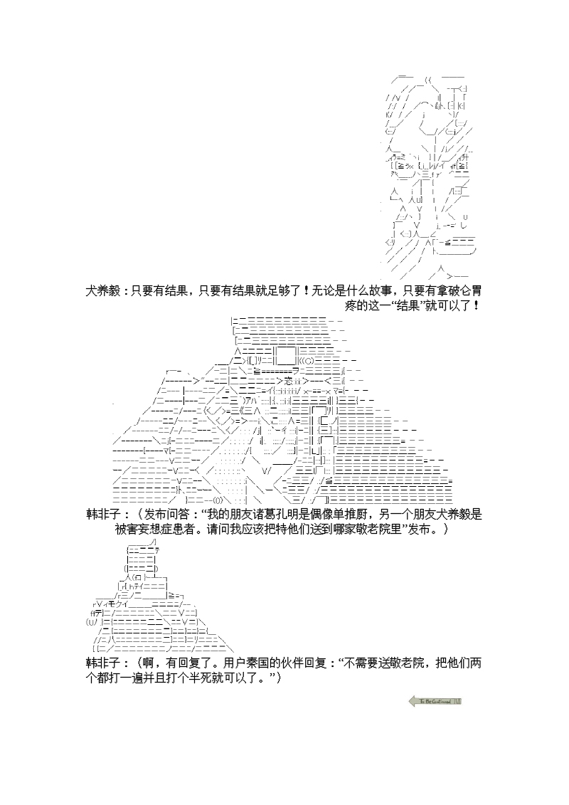 谭复生alter似乎在异世界拯救祖国的样子韩漫全集-第六话·猇亭前缘无删减无遮挡章节图片 