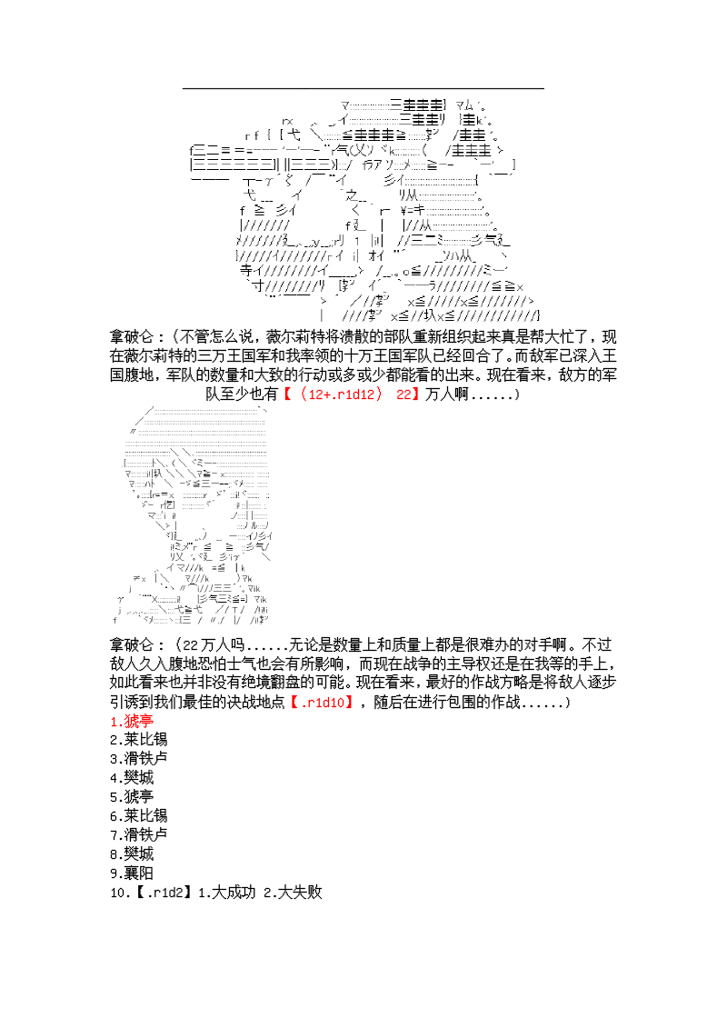 谭复生alter似乎在异世界拯救祖国的样子韩漫全集-第六话·猇亭前缘无删减无遮挡章节图片 