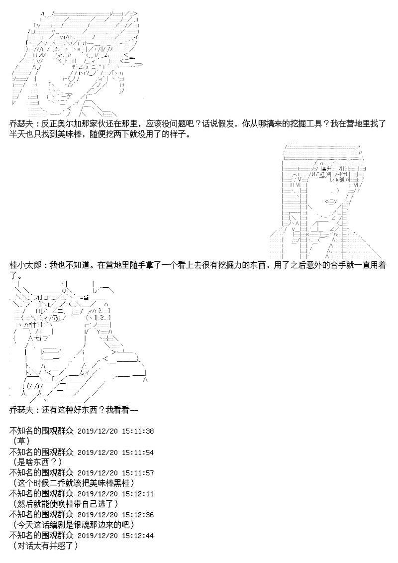 谭复生alter似乎在异世界拯救祖国的样子韩漫全集-第十一话无删减无遮挡章节图片 