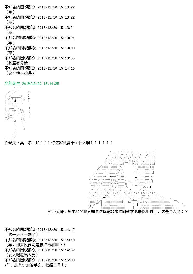谭复生alter似乎在异世界拯救祖国的样子韩漫全集-第十一话无删减无遮挡章节图片 