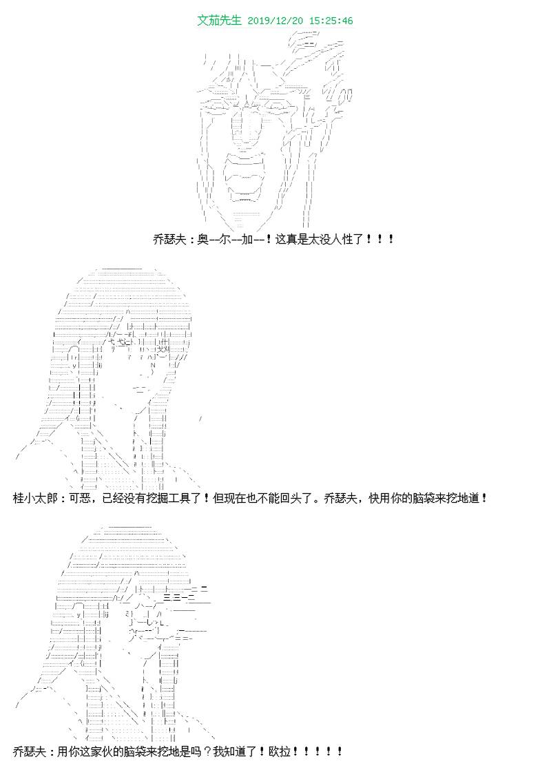 谭复生alter似乎在异世界拯救祖国的样子韩漫全集-第十一话无删减无遮挡章节图片 