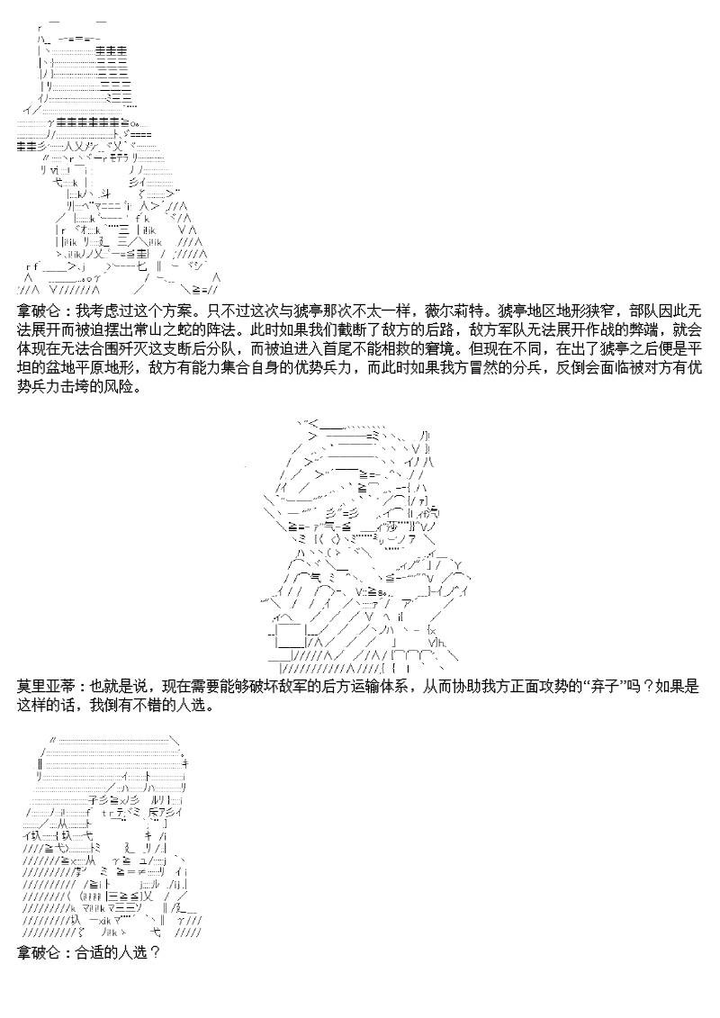 谭复生alter似乎在异世界拯救祖国的样子韩漫全集-第十一话无删减无遮挡章节图片 