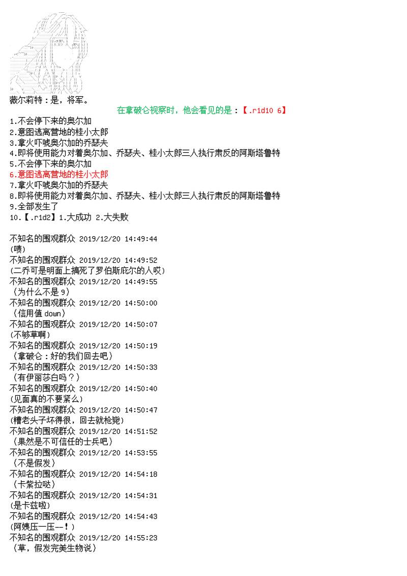 谭复生alter似乎在异世界拯救祖国的样子韩漫全集-第十一话无删减无遮挡章节图片 