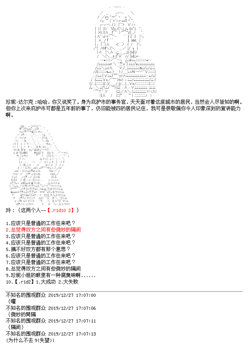 谭复生alter似乎在异世界拯救祖国的样子韩漫全集-第十三话·教廷庇护无删减无遮挡章节图片 
