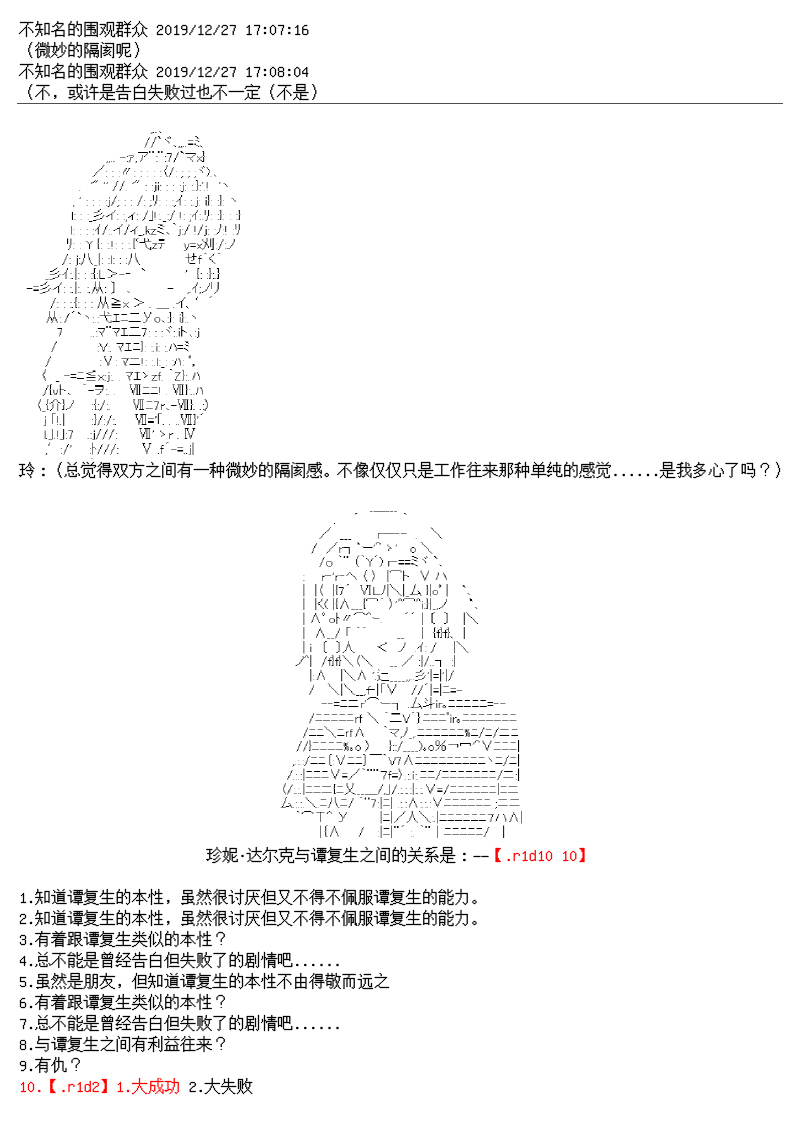 谭复生alter似乎在异世界拯救祖国的样子韩漫全集-第十三话·教廷庇护无删减无遮挡章节图片 