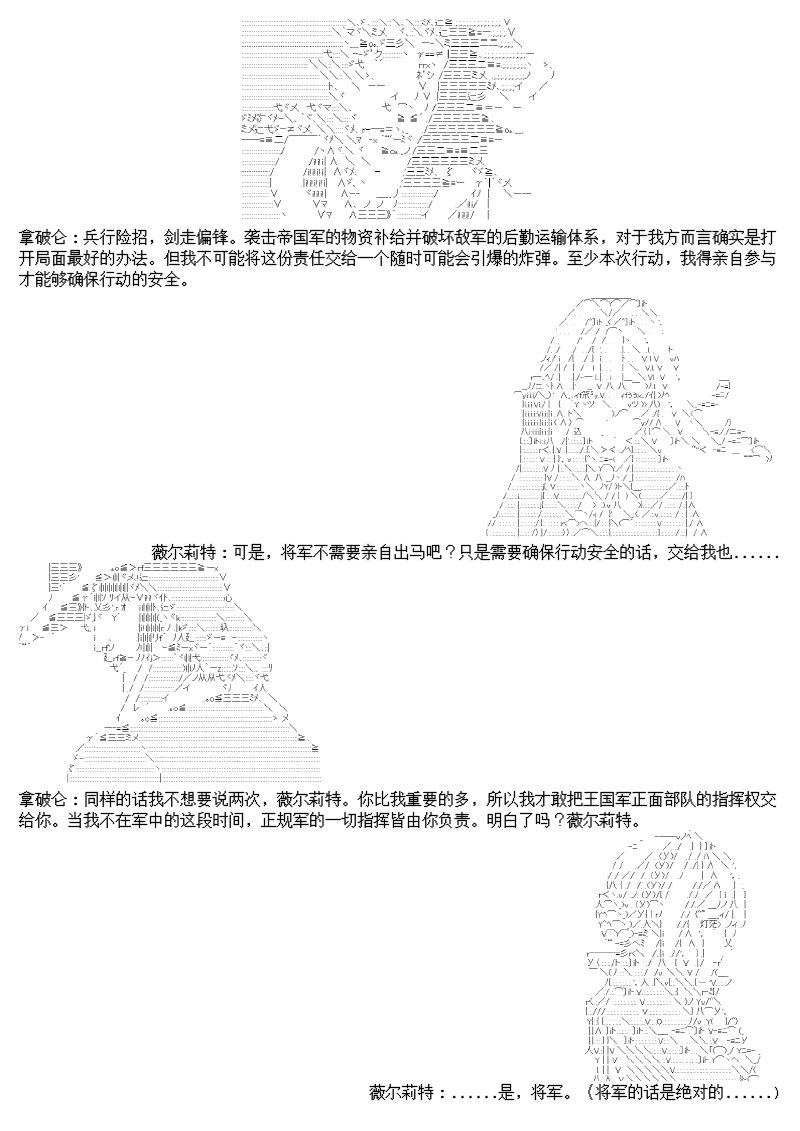 谭复生alter似乎在异世界拯救祖国的样子韩漫全集-第十二话无删减无遮挡章节图片 