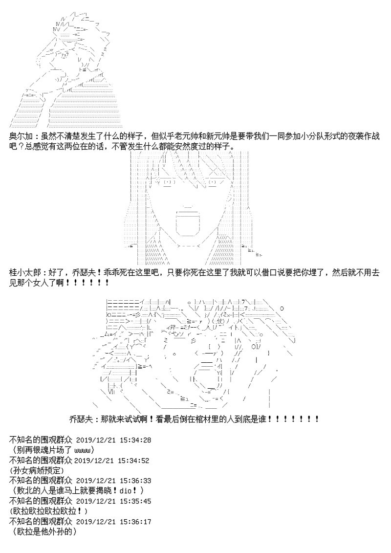谭复生alter似乎在异世界拯救祖国的样子韩漫全集-第十二话无删减无遮挡章节图片 