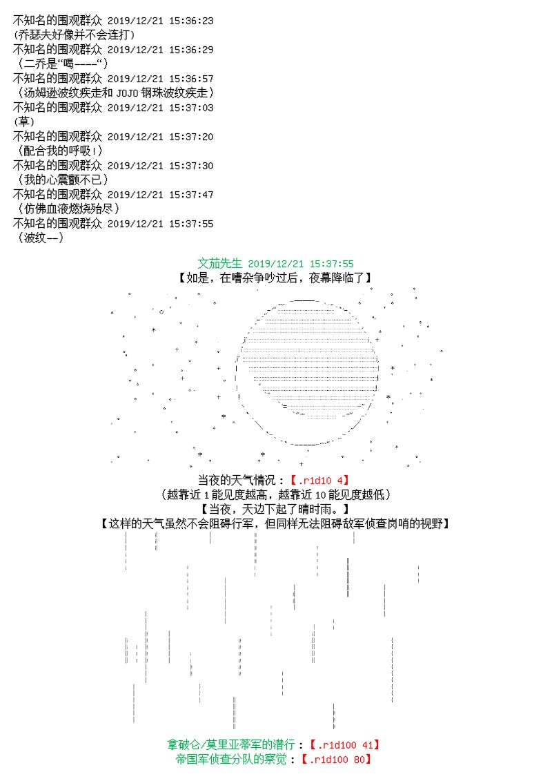 谭复生alter似乎在异世界拯救祖国的样子韩漫全集-第十二话无删减无遮挡章节图片 
