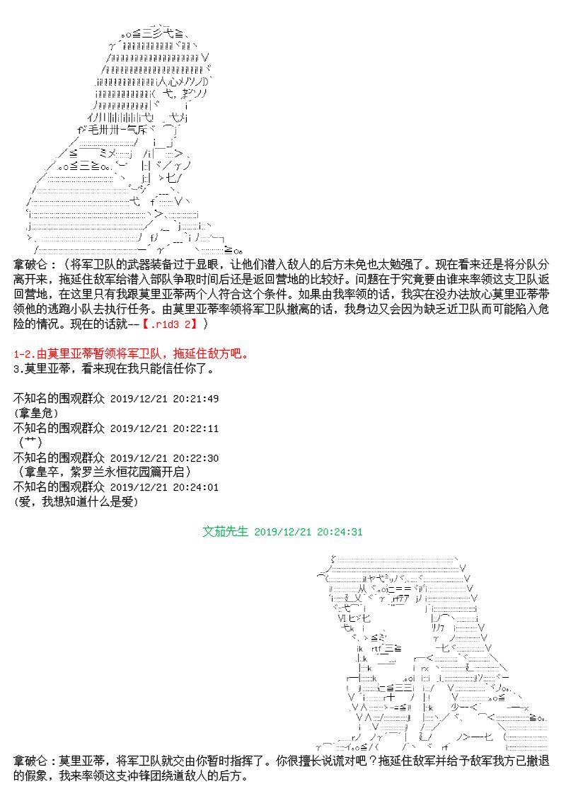 谭复生alter似乎在异世界拯救祖国的样子韩漫全集-第十二话无删减无遮挡章节图片 