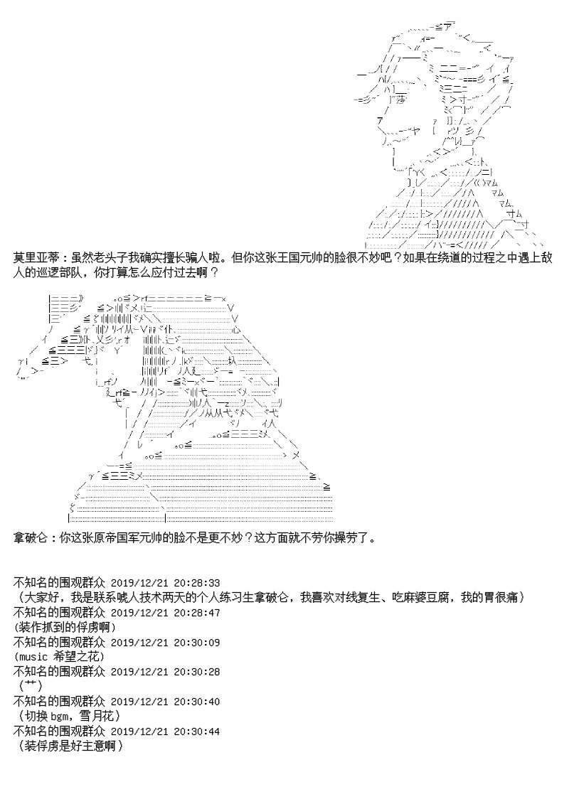 谭复生alter似乎在异世界拯救祖国的样子韩漫全集-第十二话无删减无遮挡章节图片 