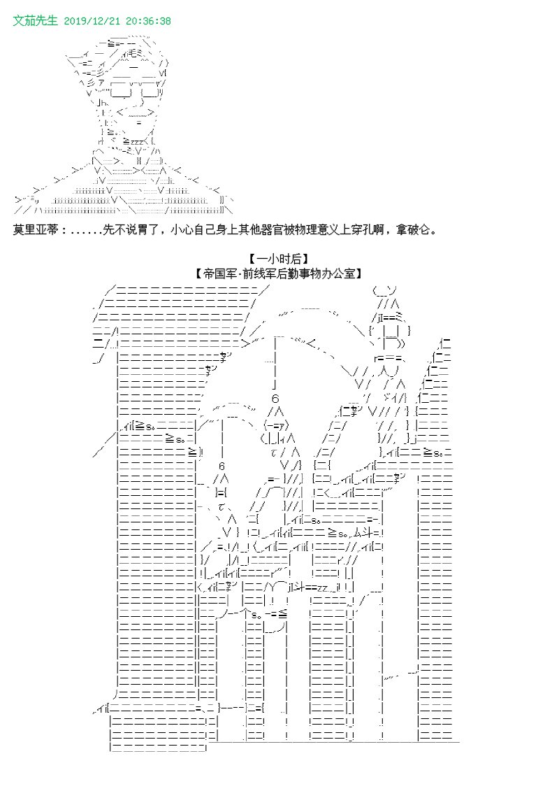 谭复生alter似乎在异世界拯救祖国的样子韩漫全集-第十二话无删减无遮挡章节图片 