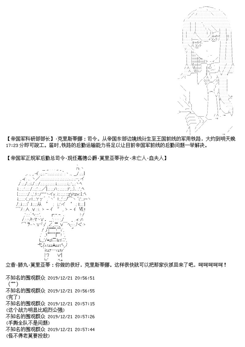 谭复生alter似乎在异世界拯救祖国的样子韩漫全集-第十二话无删减无遮挡章节图片 