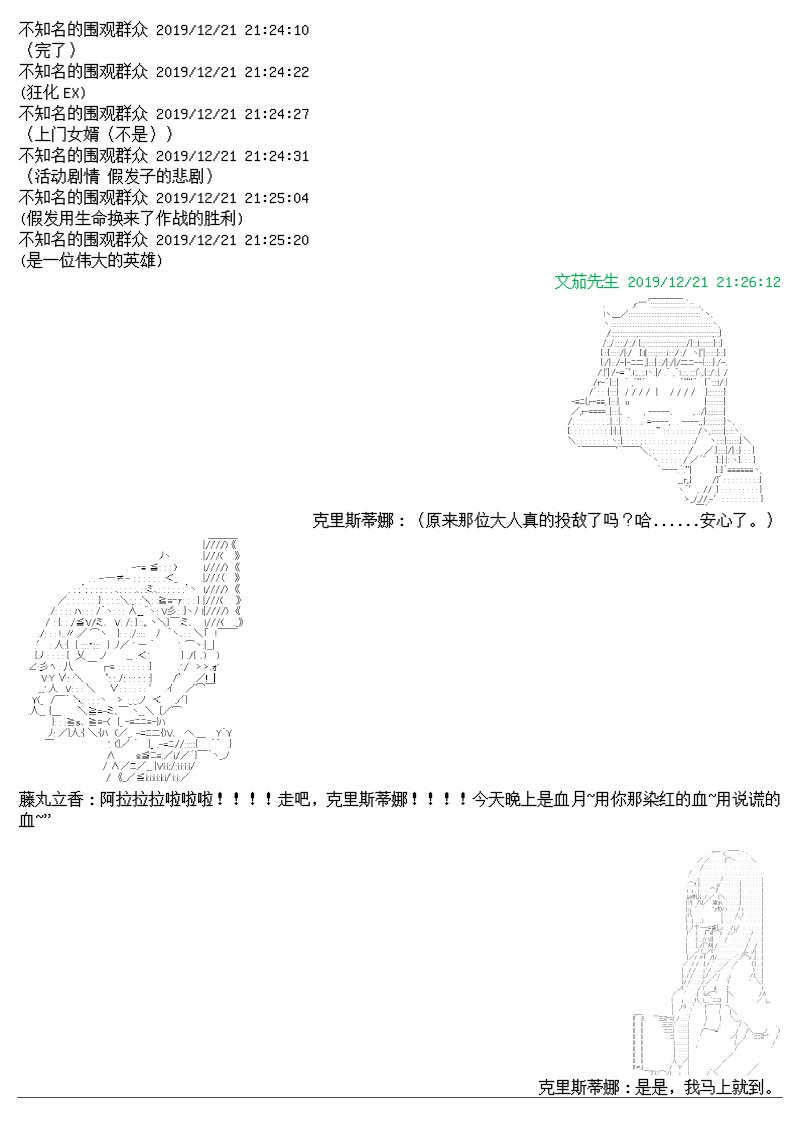谭复生alter似乎在异世界拯救祖国的样子韩漫全集-第十二话无删减无遮挡章节图片 