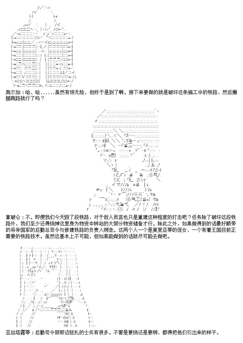 谭复生alter似乎在异世界拯救祖国的样子韩漫全集-第十二话无删减无遮挡章节图片 