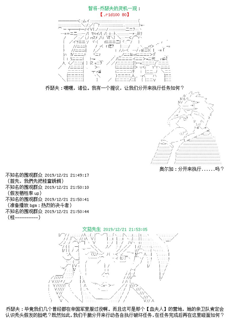 谭复生alter似乎在异世界拯救祖国的样子韩漫全集-第十二话无删减无遮挡章节图片 