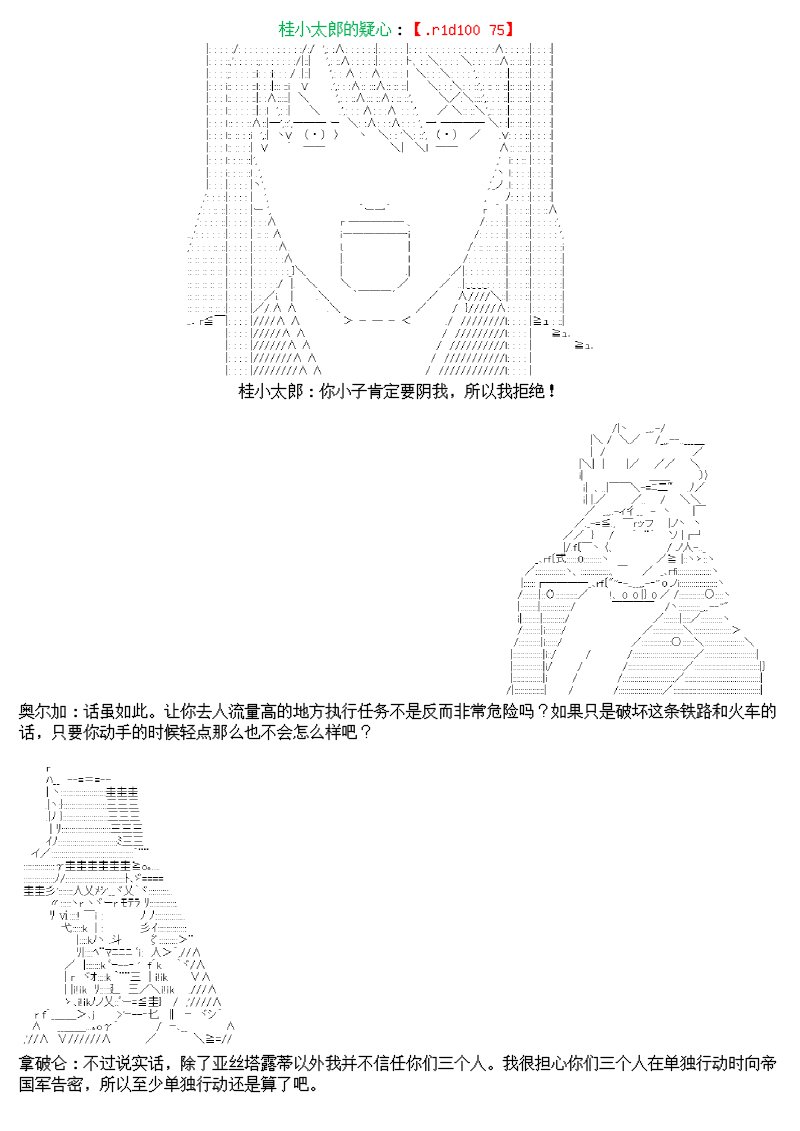 谭复生alter似乎在异世界拯救祖国的样子韩漫全集-第十二话无删减无遮挡章节图片 