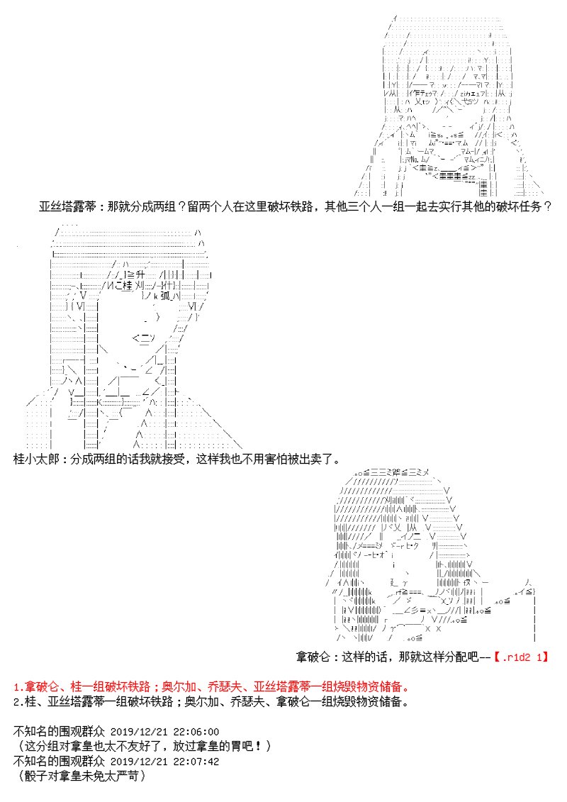 谭复生alter似乎在异世界拯救祖国的样子韩漫全集-第十二话无删减无遮挡章节图片 