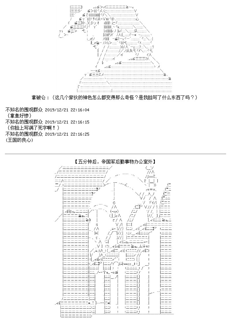 谭复生alter似乎在异世界拯救祖国的样子韩漫全集-第十二话无删减无遮挡章节图片 