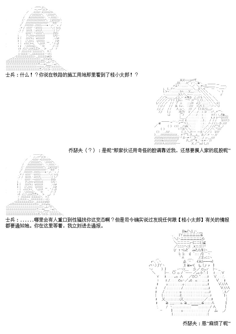 谭复生alter似乎在异世界拯救祖国的样子韩漫全集-第十二话无删减无遮挡章节图片 