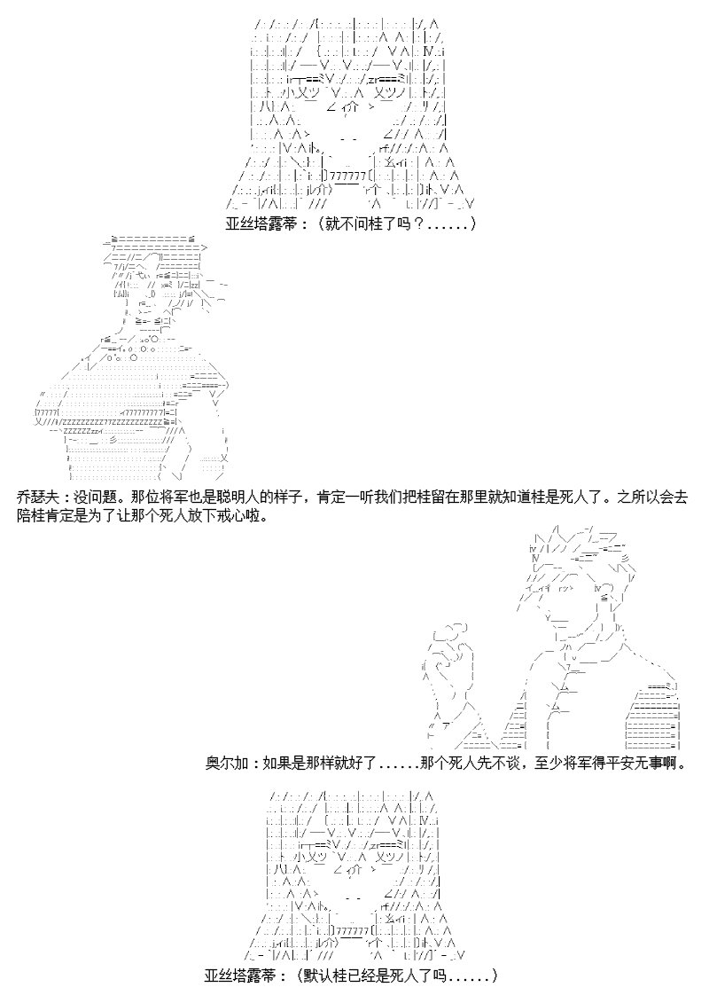 谭复生alter似乎在异世界拯救祖国的样子韩漫全集-第十二话无删减无遮挡章节图片 