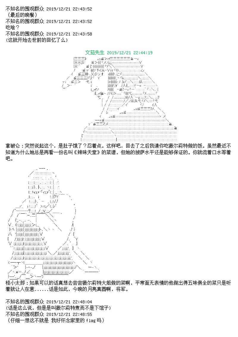 谭复生alter似乎在异世界拯救祖国的样子韩漫全集-第十二话无删减无遮挡章节图片 