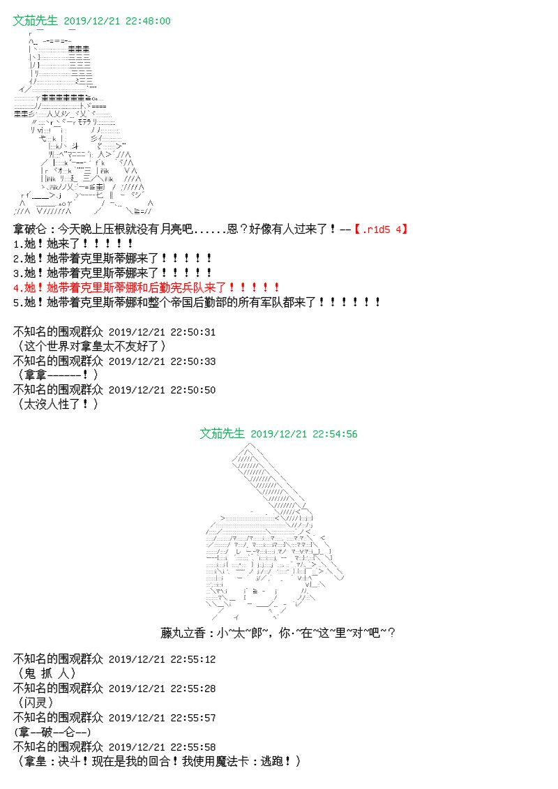 谭复生alter似乎在异世界拯救祖国的样子韩漫全集-第十二话无删减无遮挡章节图片 