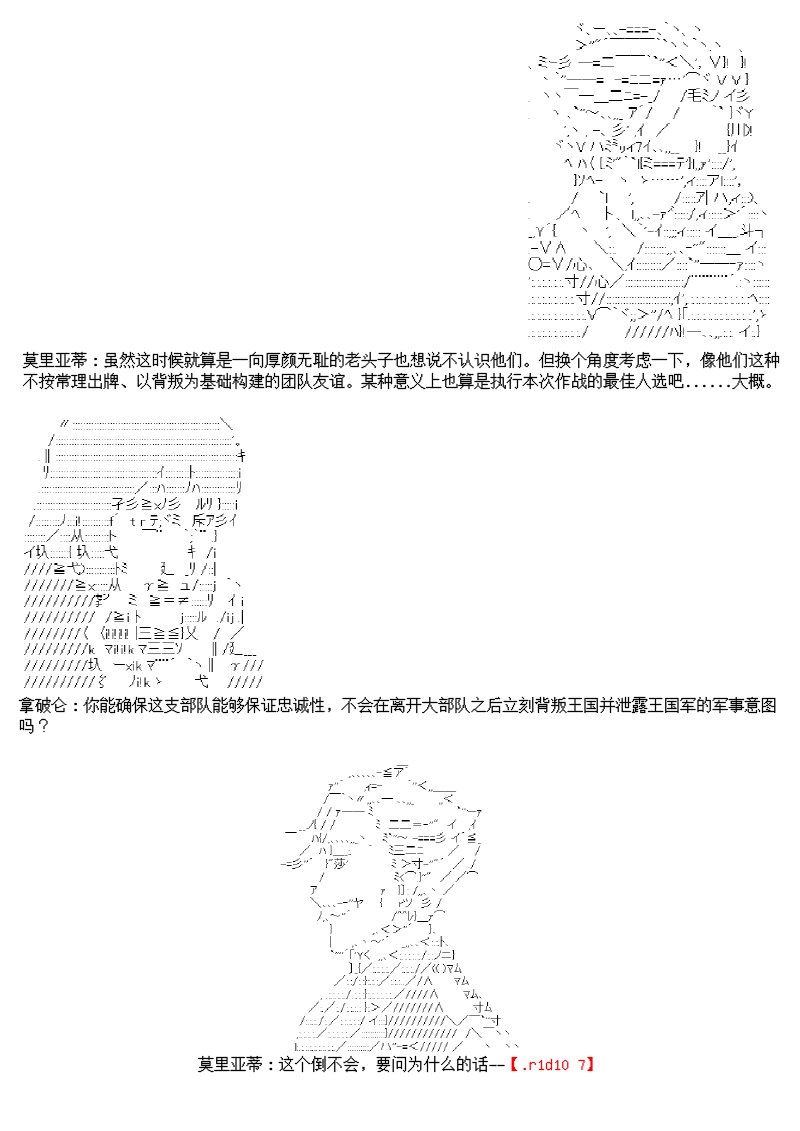 谭复生alter似乎在异世界拯救祖国的样子韩漫全集-第十二话无删减无遮挡章节图片 