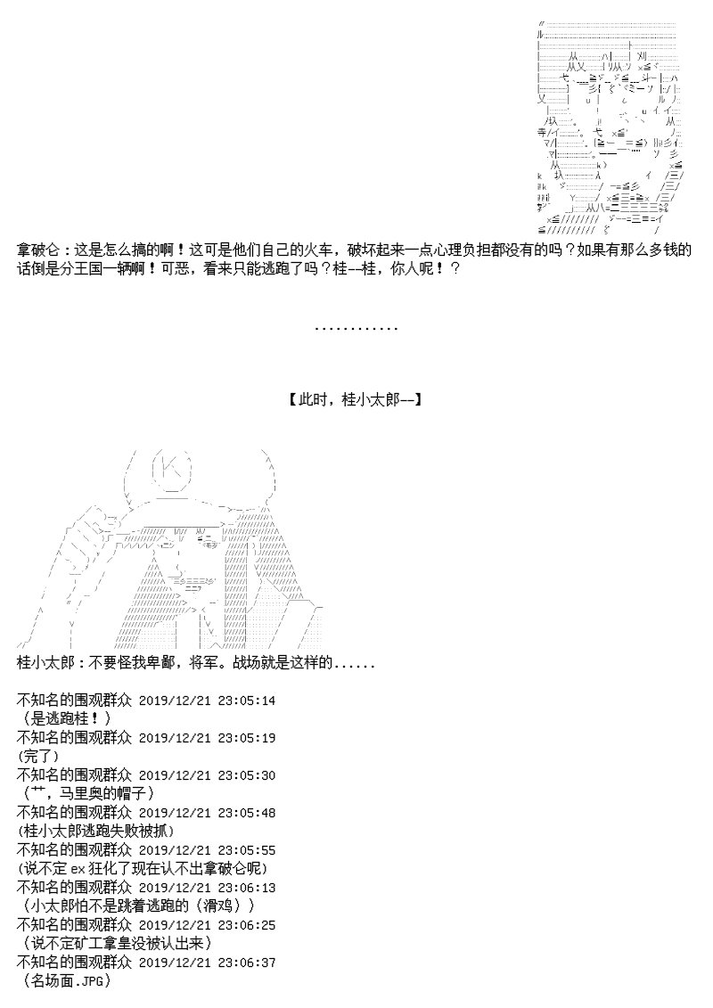 谭复生alter似乎在异世界拯救祖国的样子韩漫全集-第十二话无删减无遮挡章节图片 
