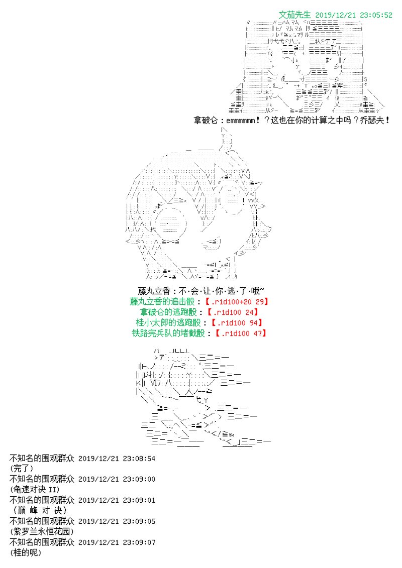 谭复生alter似乎在异世界拯救祖国的样子韩漫全集-第十二话无删减无遮挡章节图片 